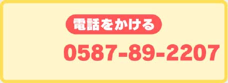 電話をかける